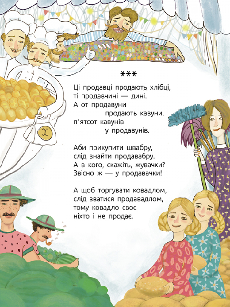 Источник: ranok.com.ua