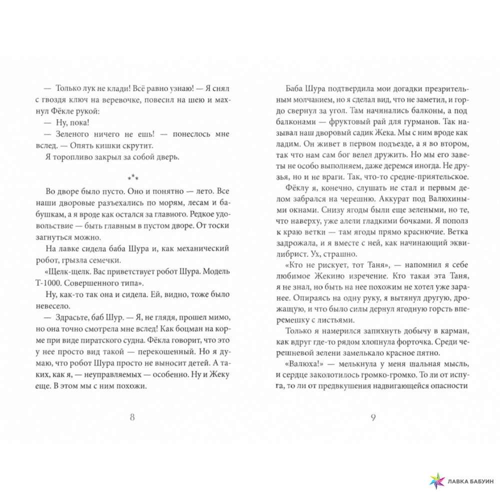 Источник: https: lavkababuin.com
