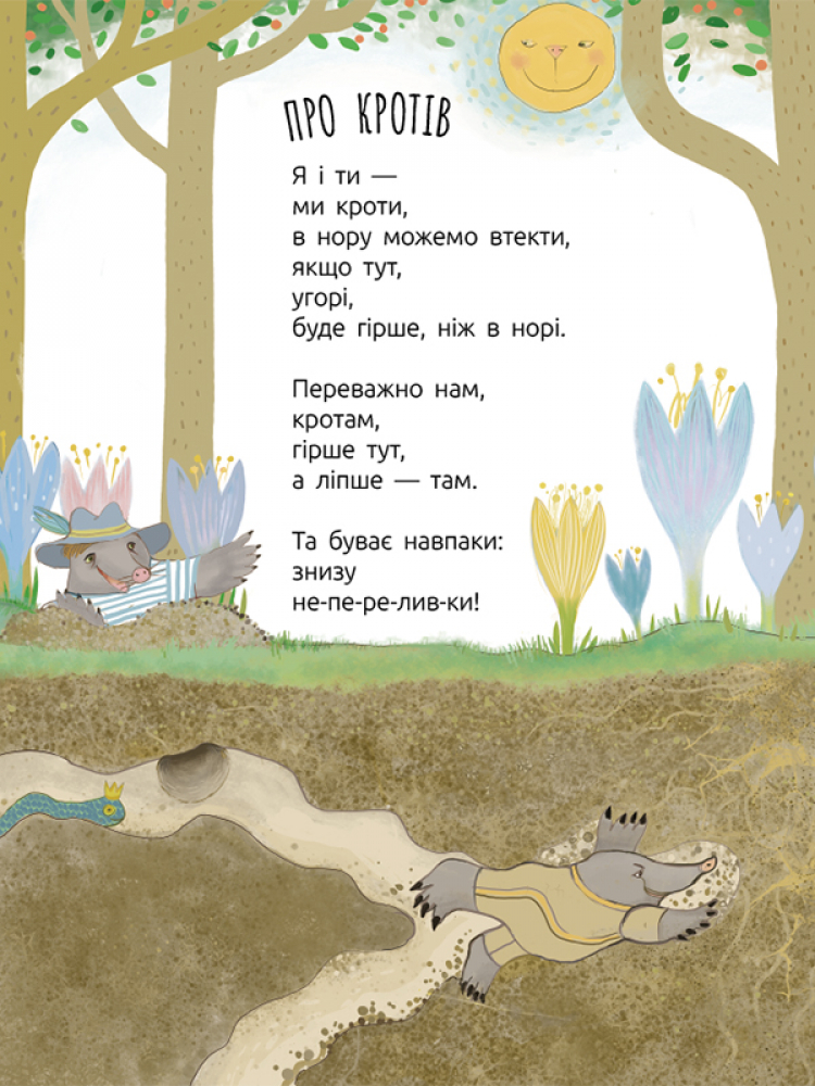 Источник: ranok.com.ua