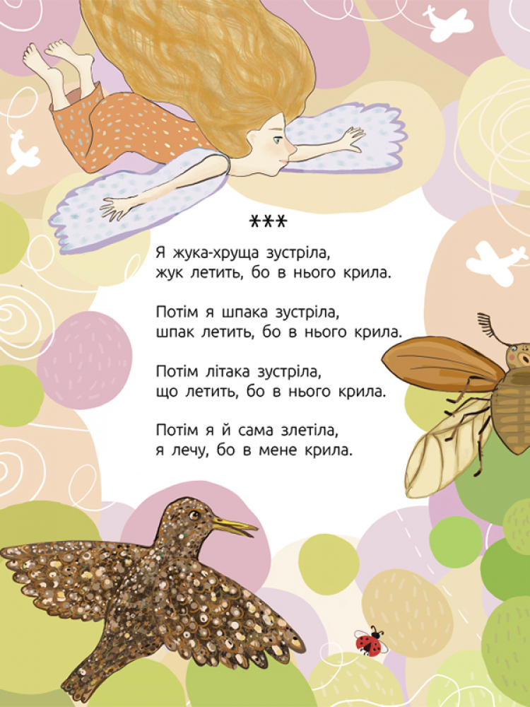 Источник: ranok.com.ua