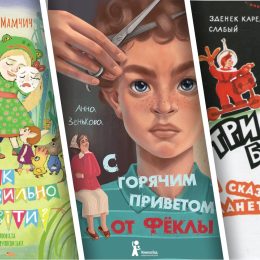 3 книги, які має прочитати ваша дитина: свіжий огляд від дитячого письменника