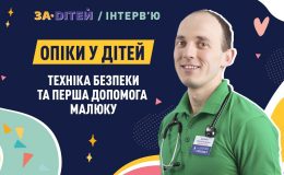 Опіки у дітей: техніка безпеки та перша допомога малюку