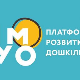 В Украине появился уникальный проект в помощь родителям дошкольников