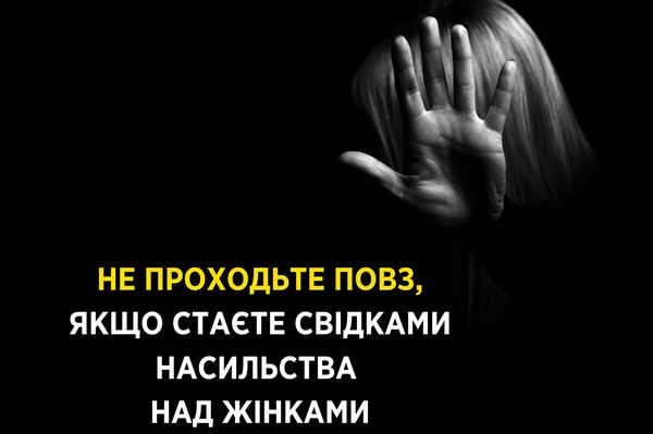 День протидії насильству проти жінок: українські зірки записали відео