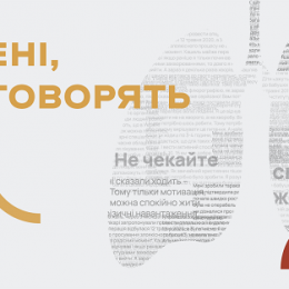 У центрі Києва з’явиться скульптура, яка буде говорити про рак легень