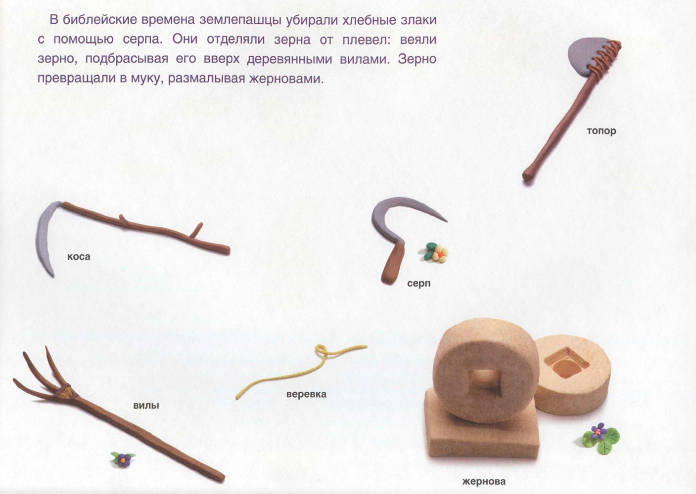 Рени Орен «Секреты пластилина»