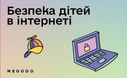 В Україні з’явилися освітні подкасти про безпеку дітей та фінанси