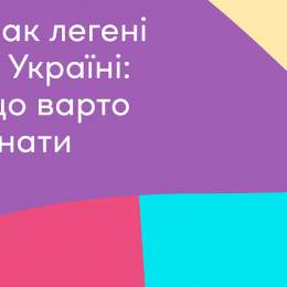 В Україні стартує Рік обізнаності про рак легені