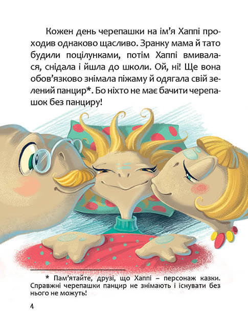 Джерело: https://www.yakaboo.ua/