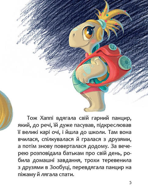 Джерело: https://www.yakaboo.ua/