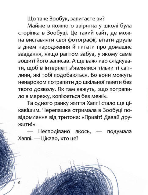 Джерело: https://www.yakaboo.ua/