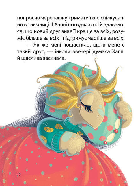 Джерело: https://www.yakaboo.ua/