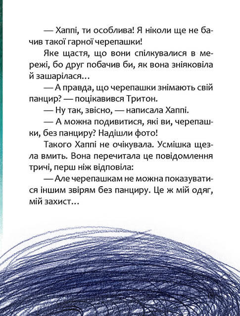 Джерело: https://www.yakaboo.ua/