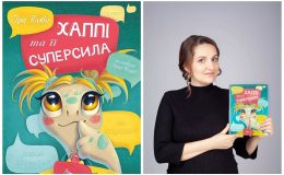 Чудова книга «Хаппі та її суперсила»: захистіть своїх дітей в інтернеті