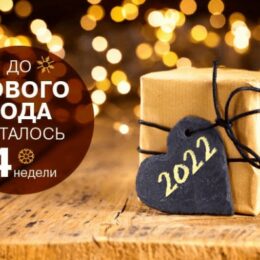 Новорічний адвент: 100 святкових ідей на тиждень