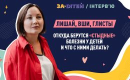 Соромні хвороби у дітей: як позбутися глістів та вошей, як вивести лишай?