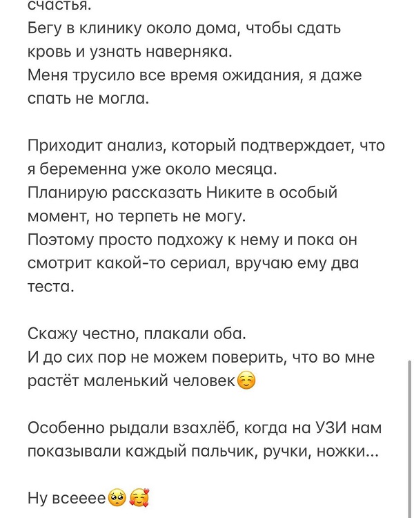 Источник: instagram.com/kvittkova