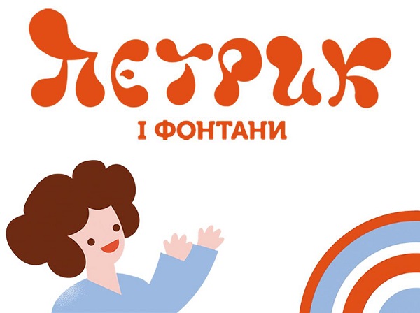 «Як зрозуміти аутизм?» — перший в Україні урок про інклюзію