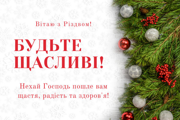 креативні картинки й листівки з Різдвом