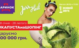 День народження Даринка: виступ Джеррі Хейл та сімейні активності