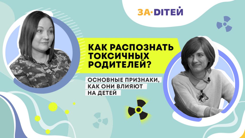 Как распознать токсичных родителей: 13 признаков, как они влияют на детей