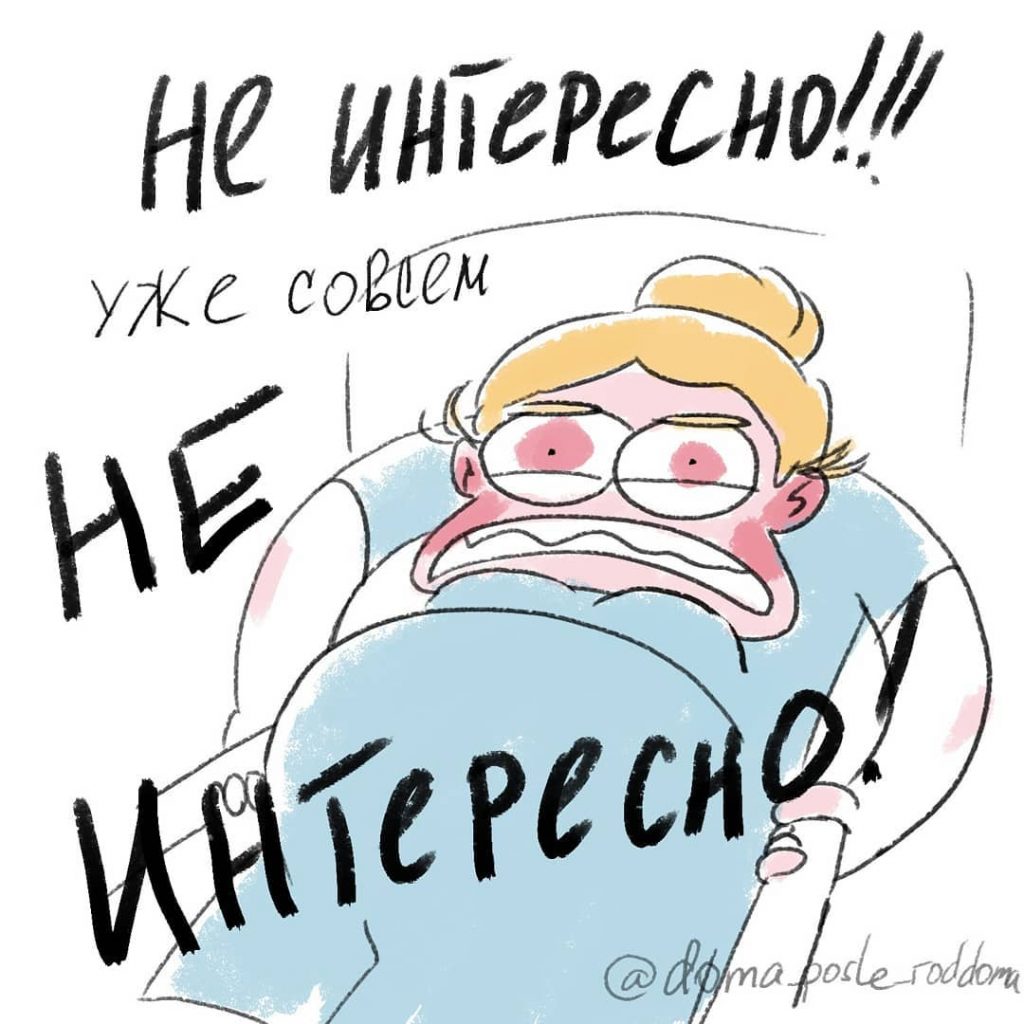 Источник: Instagram @doma_posle_roddoma.