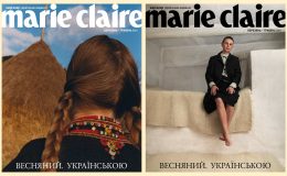 Вийшов весняний випуск оновленого, україномовного Marie Claire