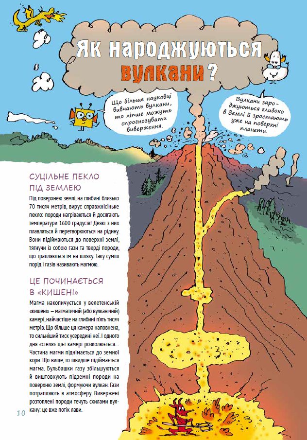 як вивчати хімію, фізику та інші науки вдома