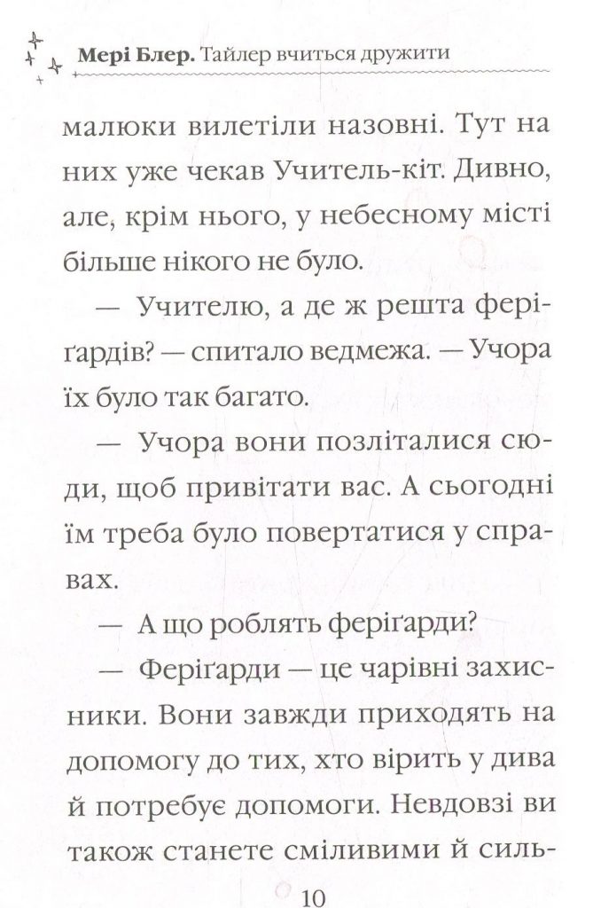 Джерело: yakaboo.ua
