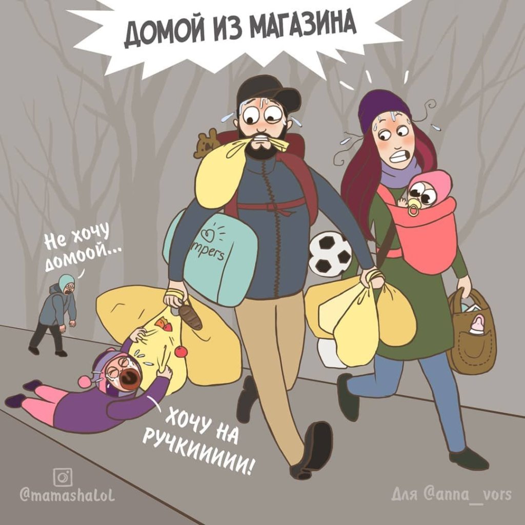 комиксы о маме