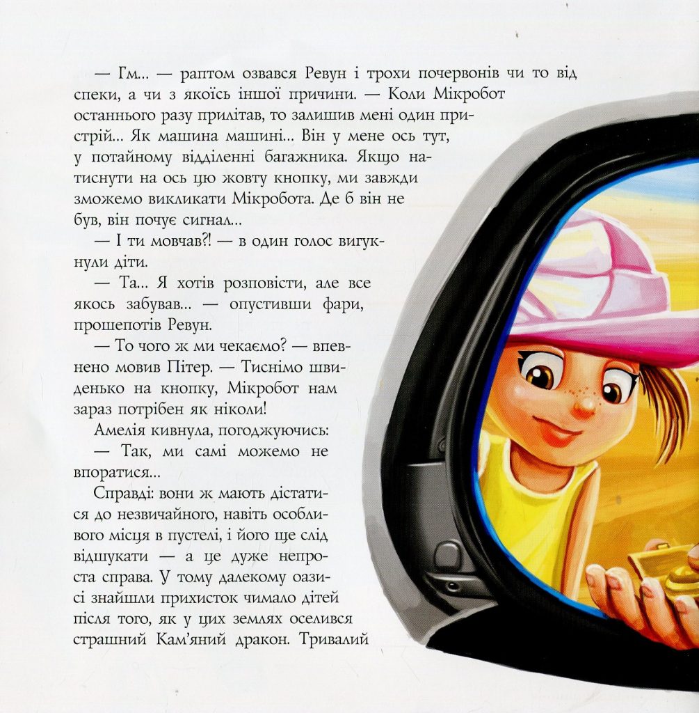 Джерело: yakaboo.ua
