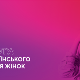 46% українок не задоволені своєю роботою — дослідження Avon
