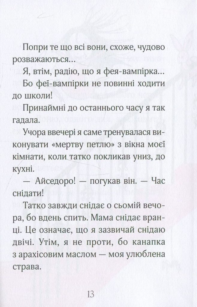Джерело: yakaboo.ua