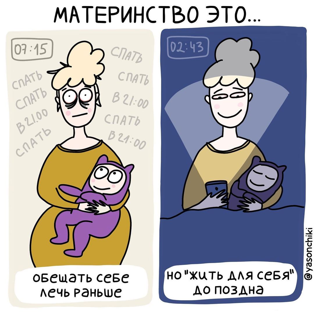 комиксы о маме