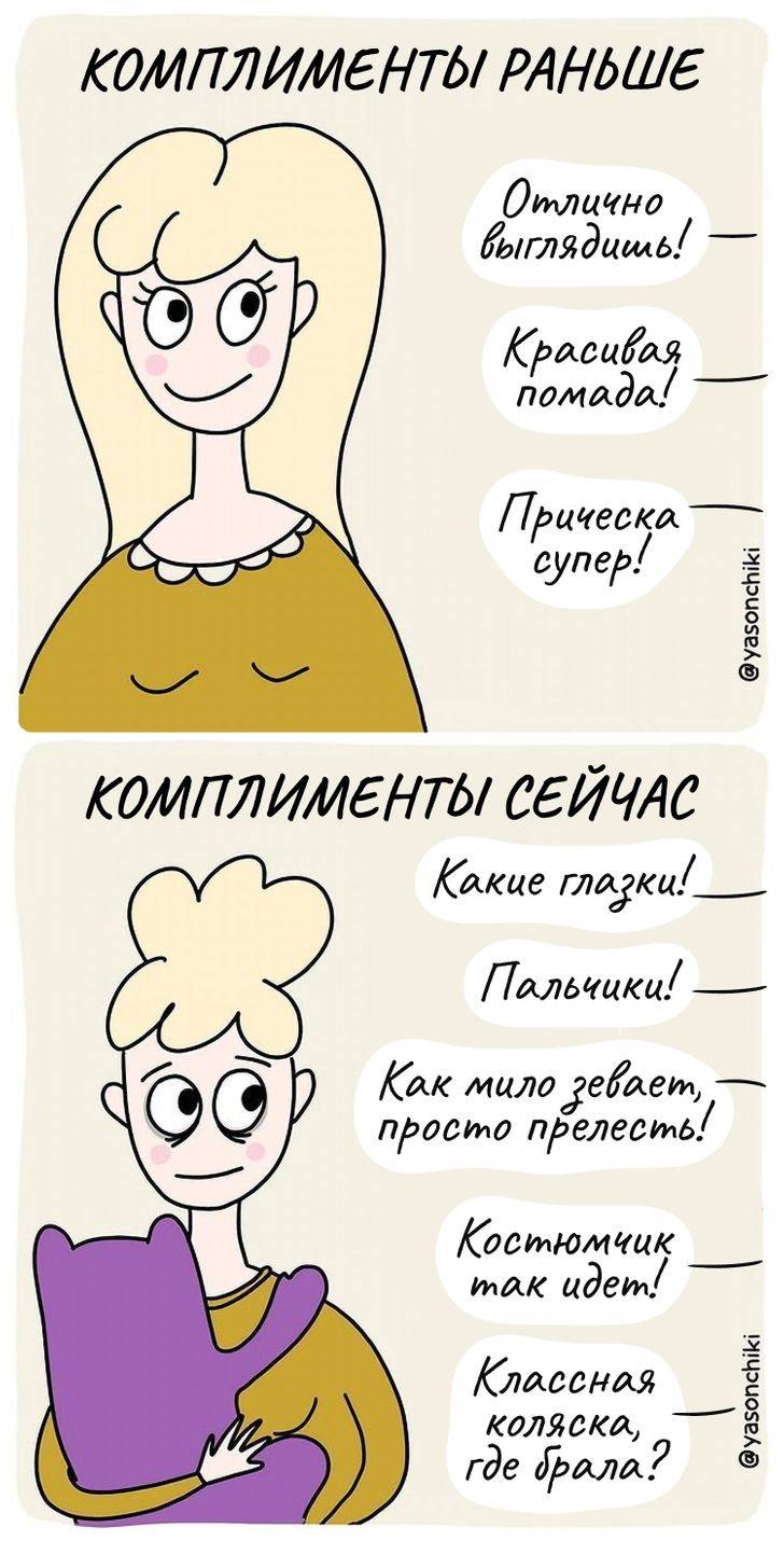 комиксы о маме