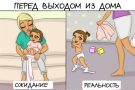 Жизненные комиксы о материнстве: ожидание vs реальность