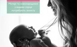Материнська та дитяча смертність в Україні у 5 разів вища, ніж у Європі