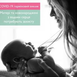 Материнська та дитяча смертність в Україні у 5 разів вища, ніж у Європі