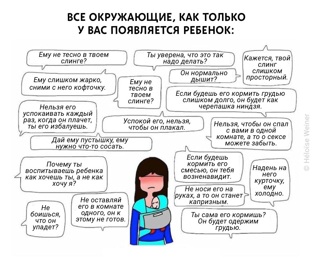 комиксы о маме