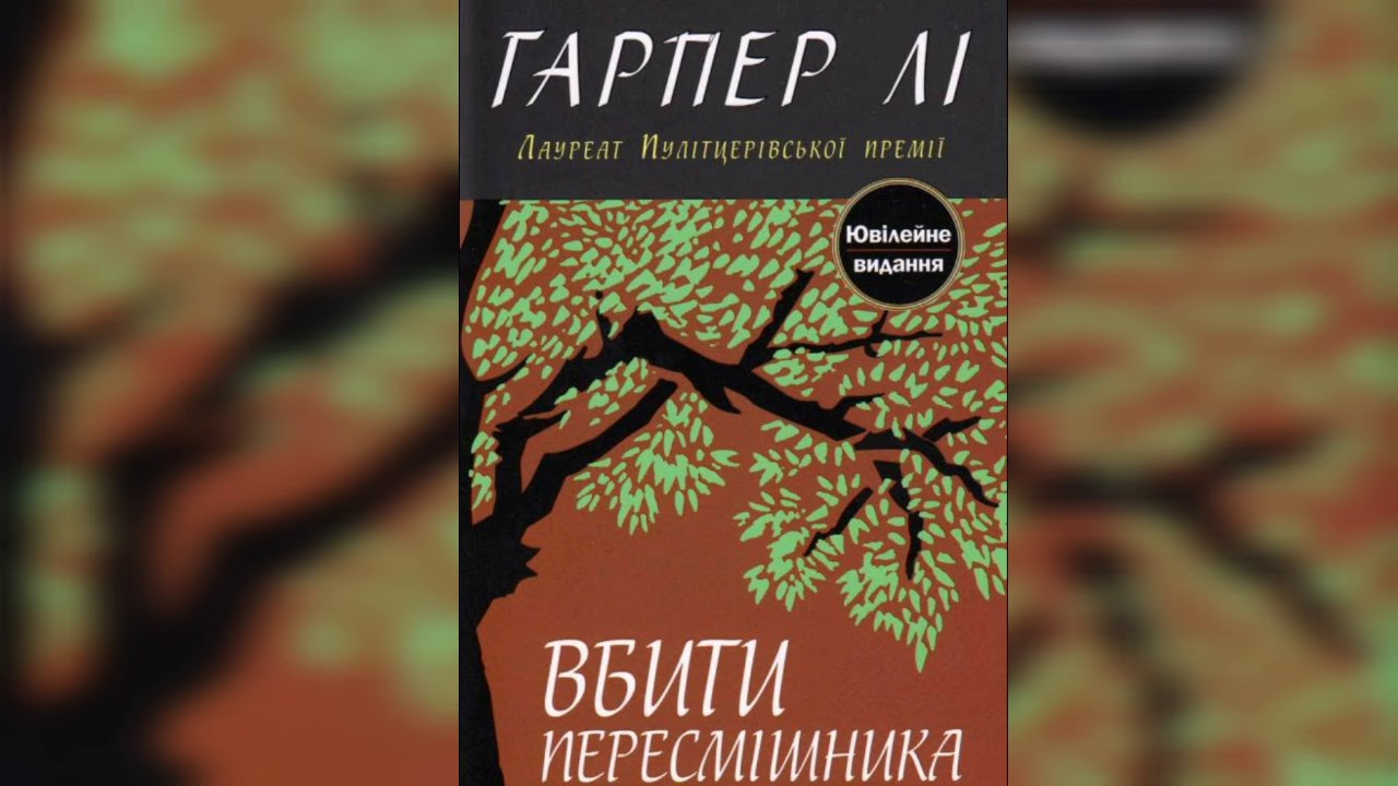 Фільм як книга: 5 найкращих екранізацій літературних шедеврів