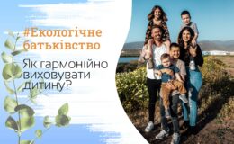 Формула гармонії: 5 принципів екологічного способу життя, яким варто навчити дітей