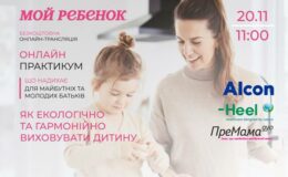 Як не зламати дитину та виховати особистість? Поради експертів і батьків