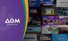 Телеканал «Дом» — розважально-інформаційний канал для всієї батьківщини