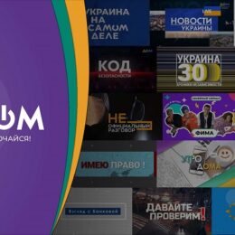 Телеканал «Дом» — розважально-інформаційний канал для всієї родини