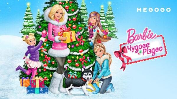 Barbie: Чудове Різдво, новорічні мультфільми