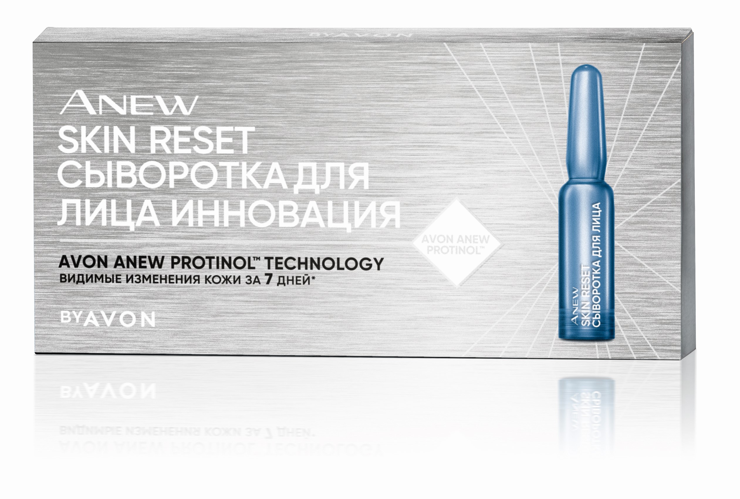 Сироватка для обличчя від Avon Anew «Інновація»