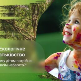 5 головних цінностей, які потрібно прищепити нашим дітям