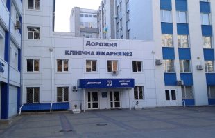 Залізничний пологовий будинок