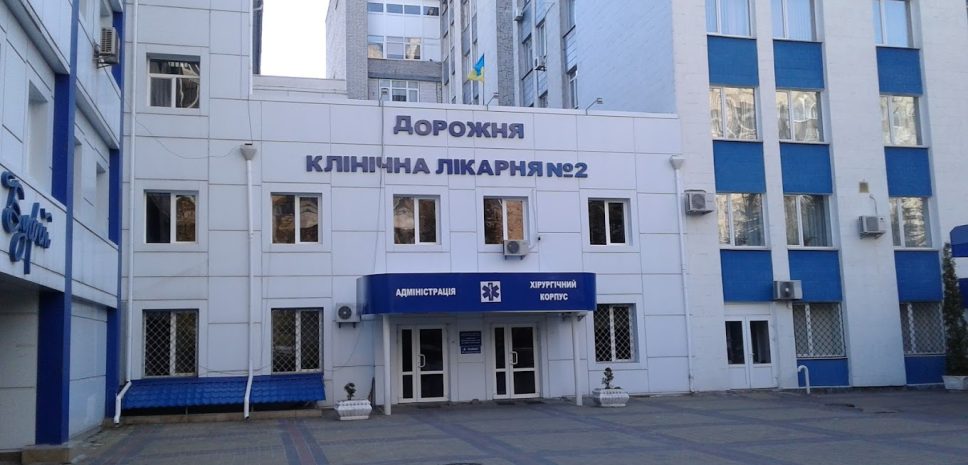 Залізничний пологовий будинок у Києві: як потрапити і у скільки обійдеться народжувати тут