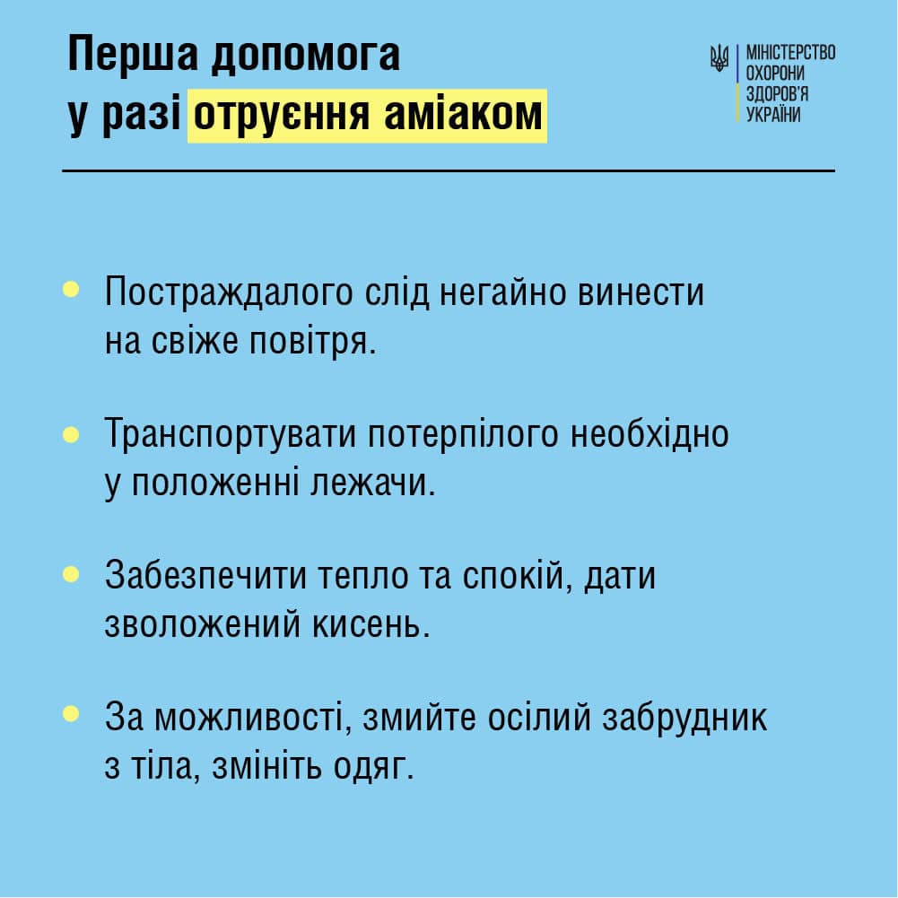 Що робити при отруєнні хімікатами